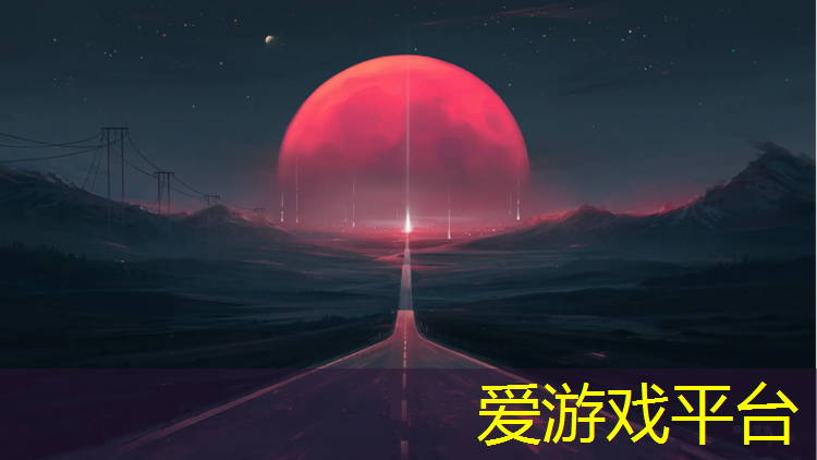 爱游戏平台,宿迁塑胶跑道建造时间是多少