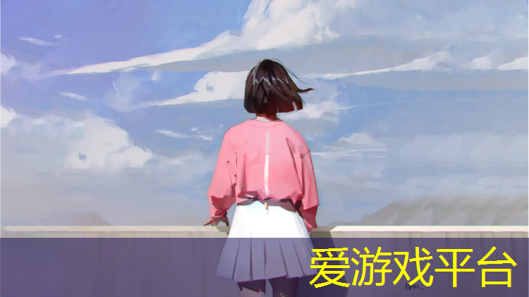爱游戏AYX体育,乐创塑胶跑道