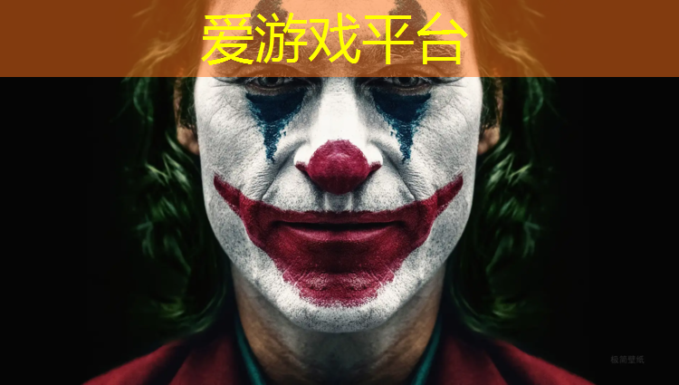 爱游戏中国官方网站,民间游戏体操垫