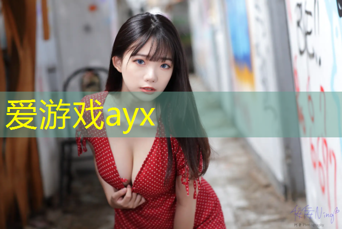爱游戏ayx,毕节塑胶跑道建设