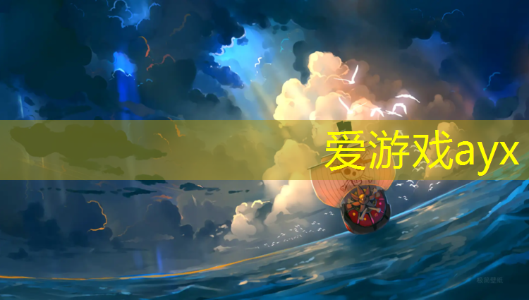 爱游戏平台,南充塑胶跑道价格