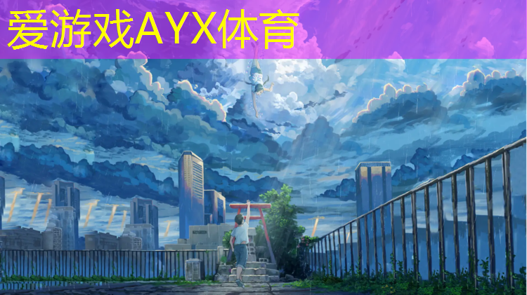 爱游戏平台,塑胶跑道平方米多少公斤