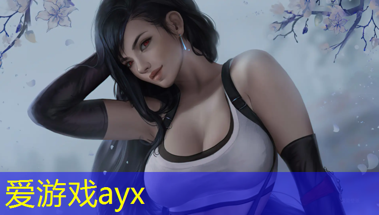 爱游戏ayx,荣昌塑胶跑道价格