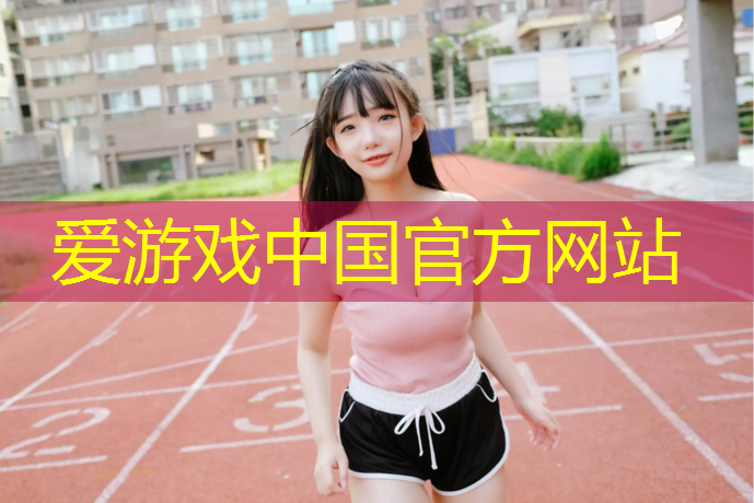 爱游戏中国官方网站,跆拳道护具8件套有哪些_