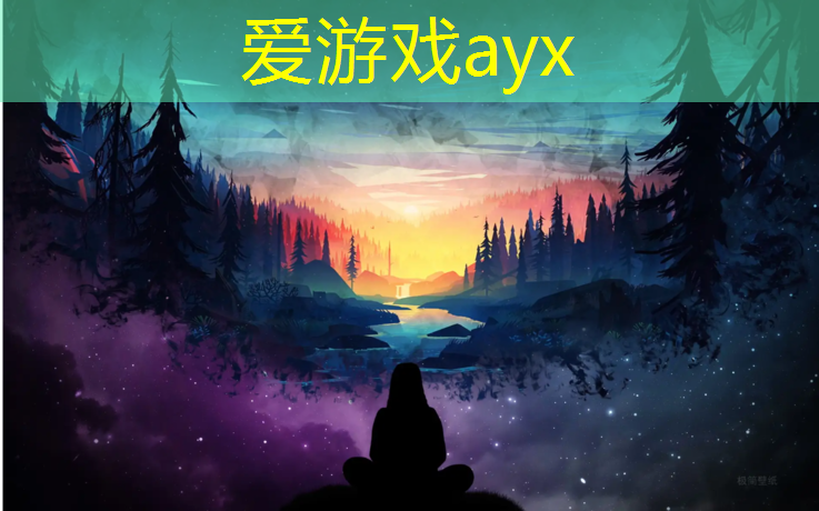 爱游戏ayx,泸州塑胶跑道材质