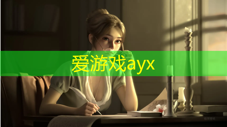 爱游戏AYX体育,辽宁操场塑胶跑道