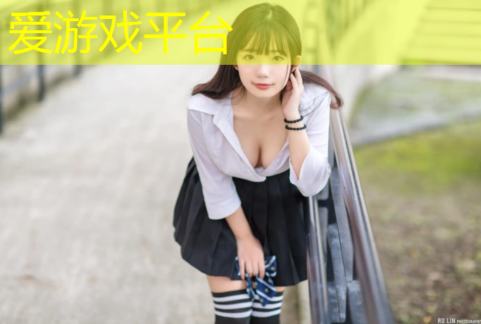 爱游戏ayx,小区清洗塑胶跑道