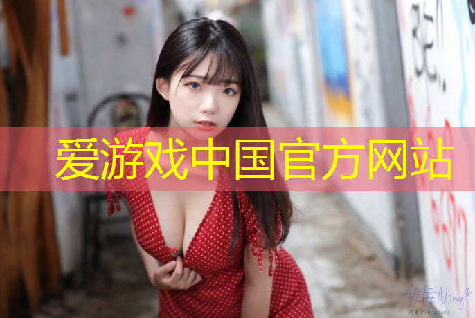 爱游戏平台,塑胶跑道上井盖