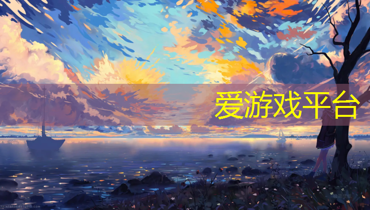 爱游戏ayx,体操垫里为什么能藏人
