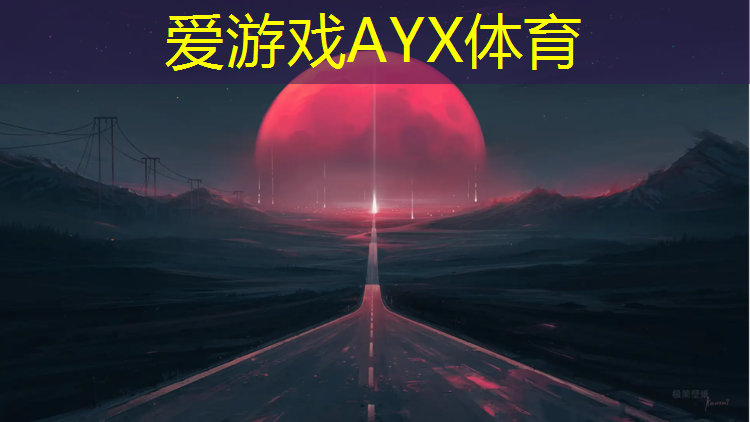 爱游戏中国官方网站,塑胶跑道危害症状