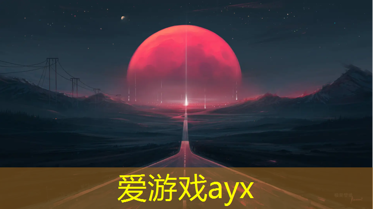 爱游戏平台,幸福塑胶跑道划线