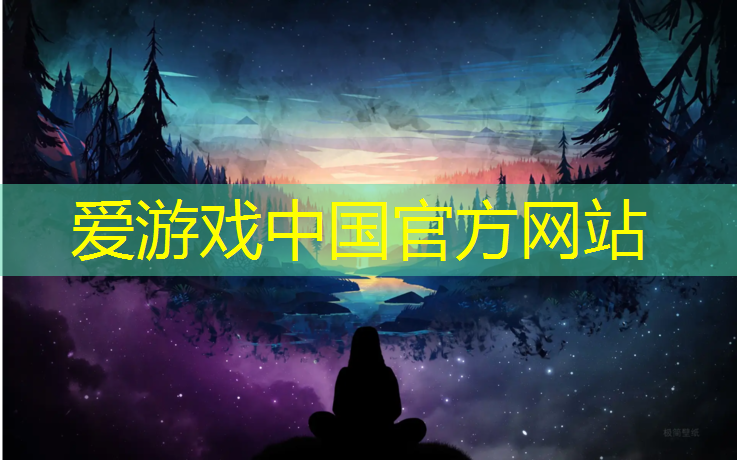 爱游戏中国官方网站,清新上线！体验不一样的跑步感受，选择彩色颗粒塑胶跑道！