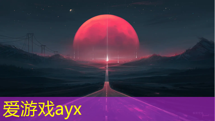 爱游戏AYX体育,紫金塑胶跑道