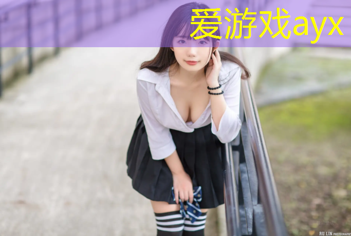 本田雅阁塑胶跑道