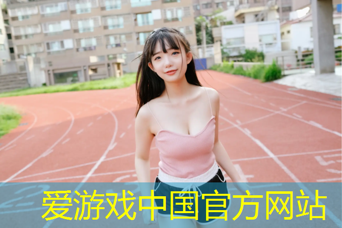 长治地区塑胶跑道规划