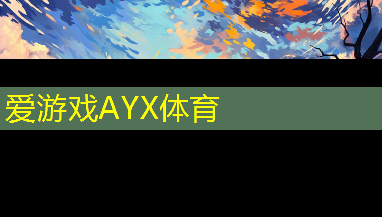 塑胶跑道发展情况汇报